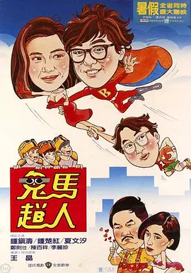 皇帝按摩